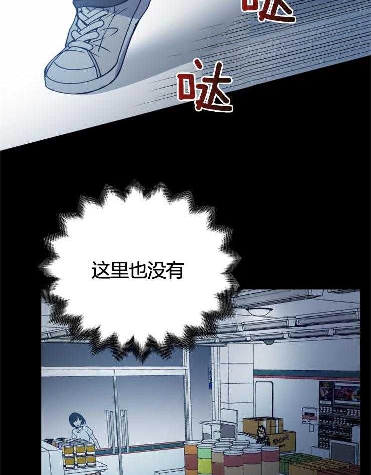 《异界探路者》第11话 11_没有人的世界 第38页