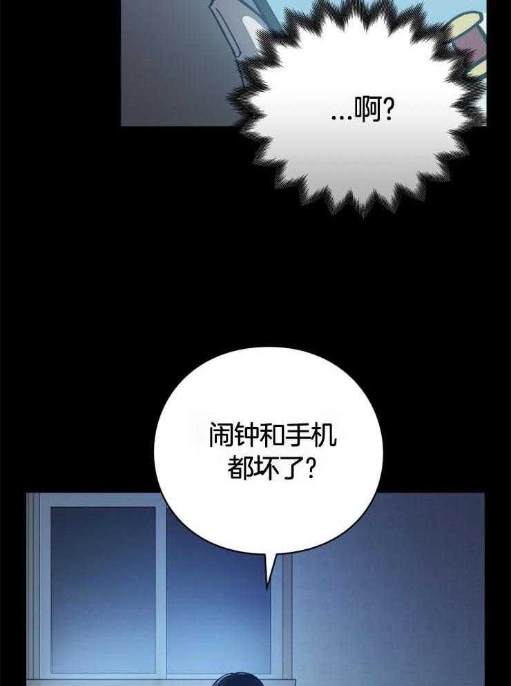 《异界探路者》第11话 11_没有人的世界 第3页