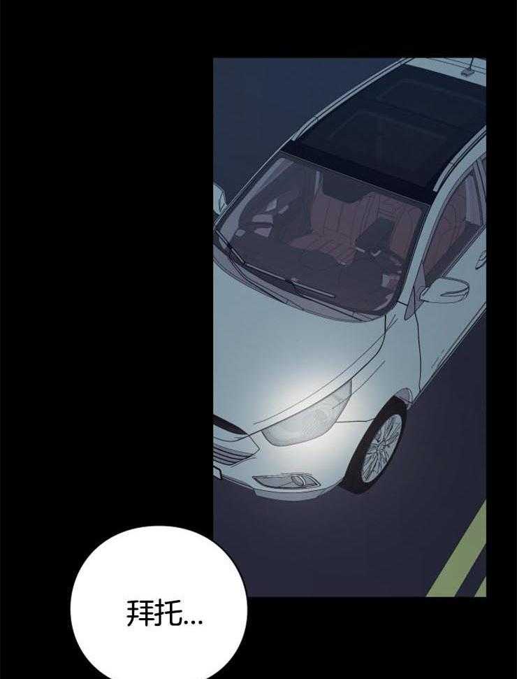 《异界探路者》第11话 11_没有人的世界 第53页