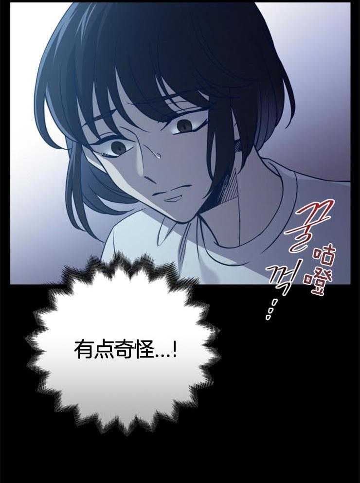 《异界探路者》第11话 11_没有人的世界 第5页