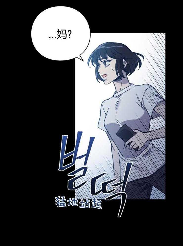 《异界探路者》第11话 11_没有人的世界 第6页