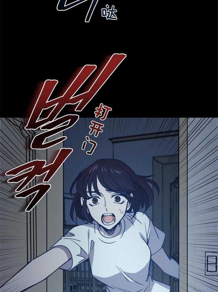 《异界探路者》第11话 11_没有人的世界 第8页