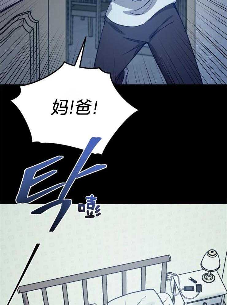 《异界探路者》第11话 11_没有人的世界 第9页