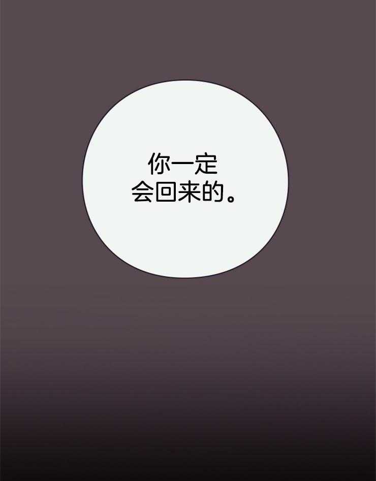 《异界探路者》第13话 13_回到异界 第11页