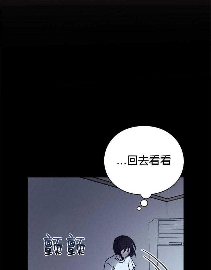 《异界探路者》第13话 13_回到异界 第12页