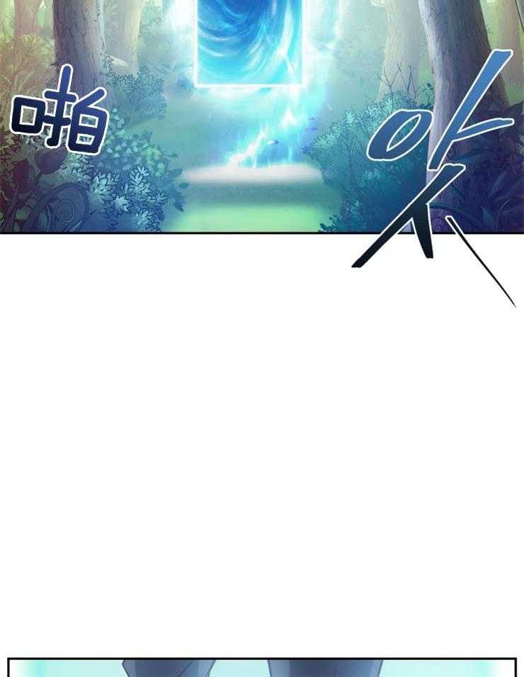 《异界探路者》第13话 13_回到异界 第18页