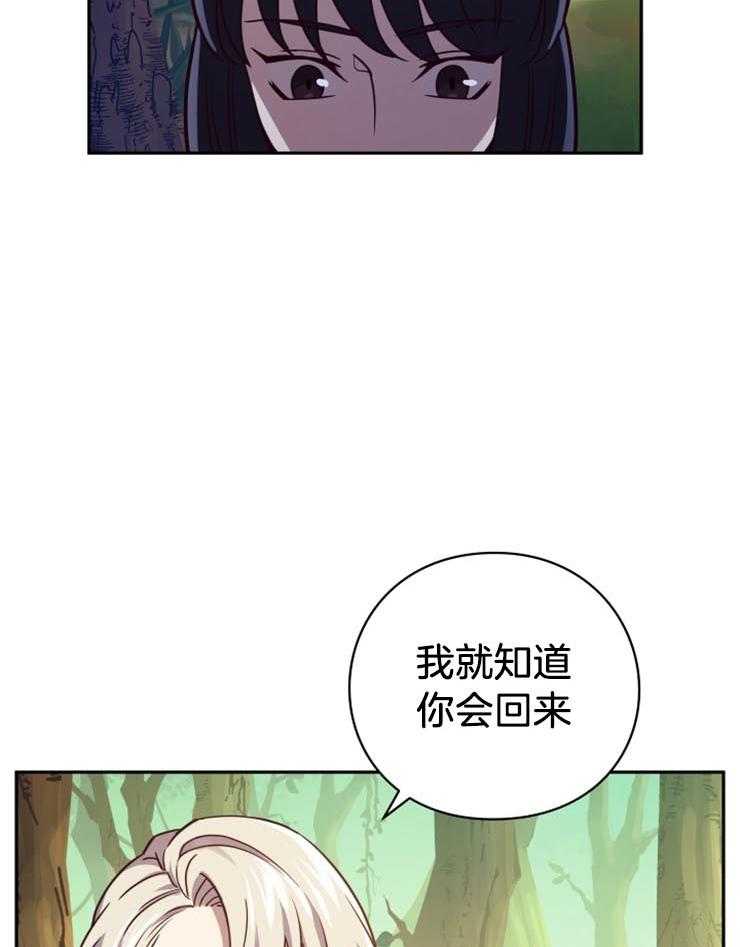 《异界探路者》第13话 13_回到异界 第24页