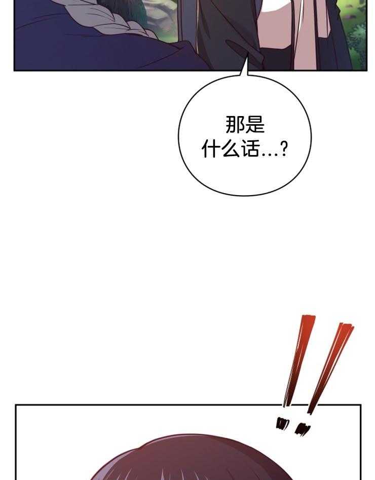 《异界探路者》第13话 13_回到异界 第27页