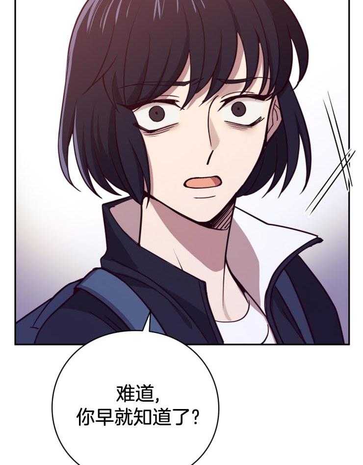 《异界探路者》第13话 13_回到异界 第28页