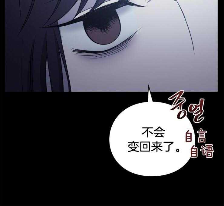 《异界探路者》第13话 13_回到异界 第2页