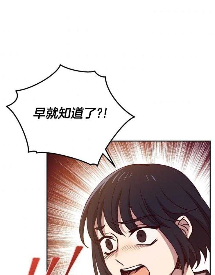 《异界探路者》第13话 13_回到异界 第30页