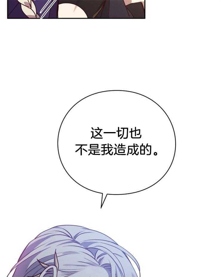 《异界探路者》第13话 13_回到异界 第35页