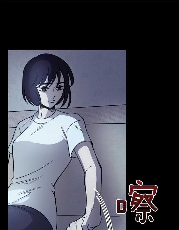 《异界探路者》第13话 13_回到异界 第3页