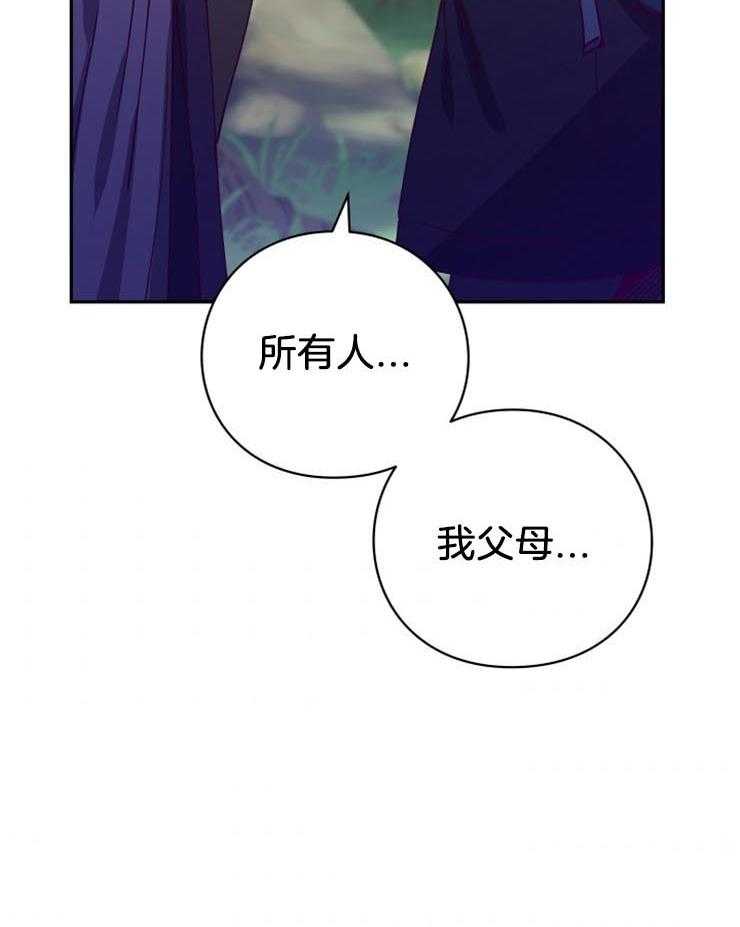 《异界探路者》第13话 13_回到异界 第40页