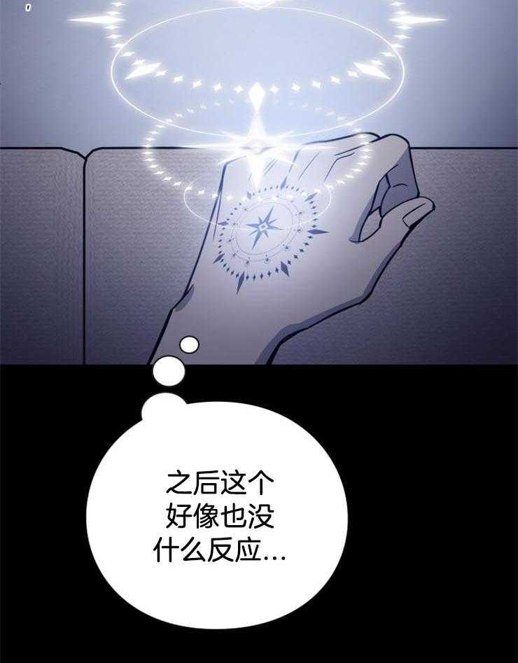 《异界探路者》第13话 13_回到异界 第5页