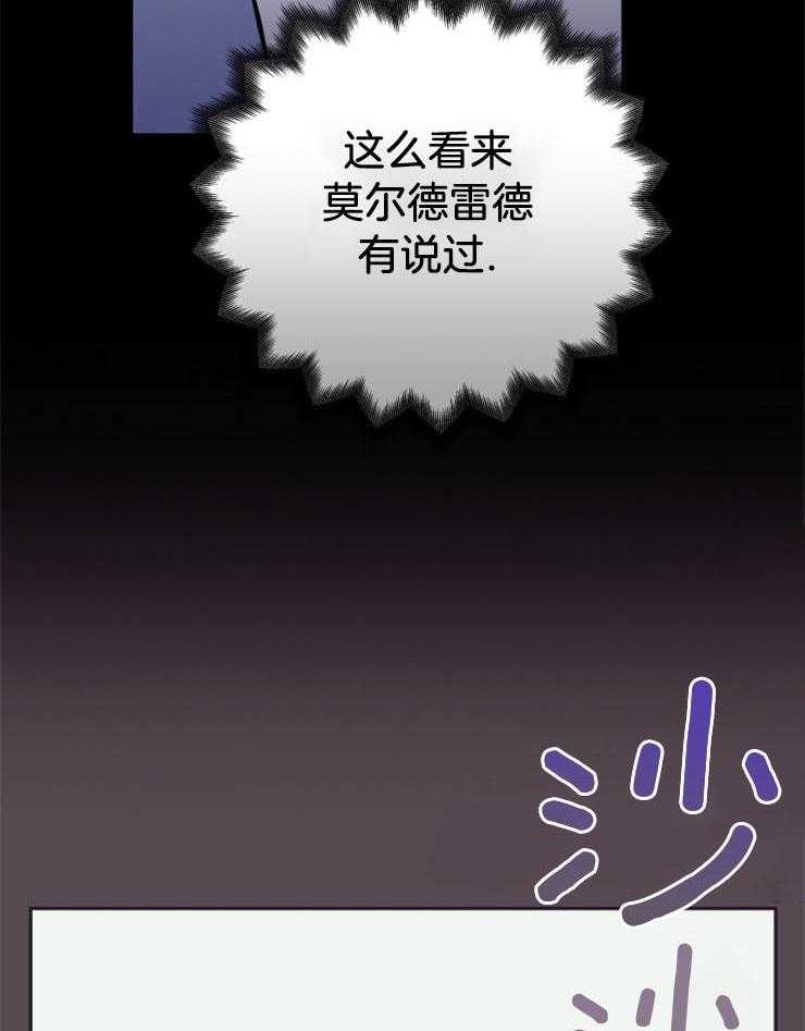 《异界探路者》第13话 13_回到异界 第7页