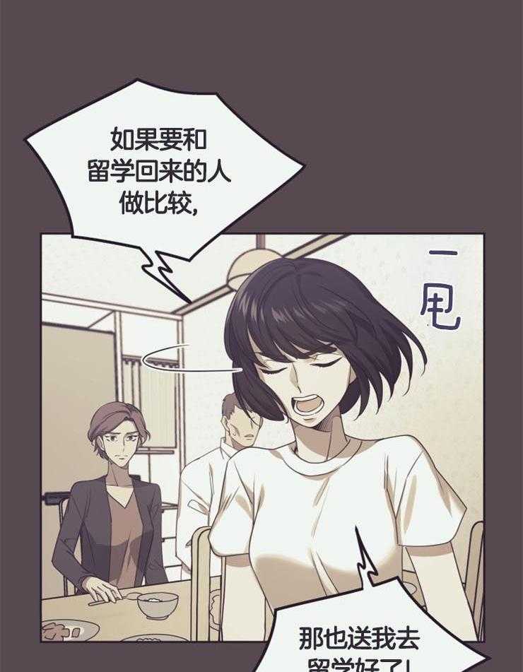 《异界探路者》第12话 12_毫无变化 第11页