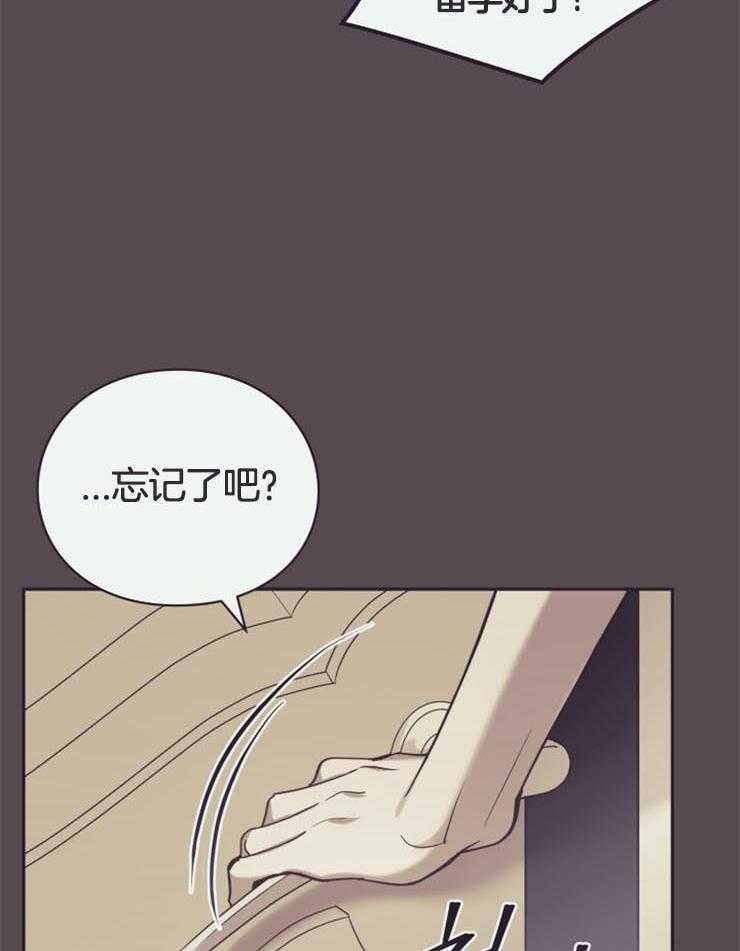 《异界探路者》第12话 12_毫无变化 第12页