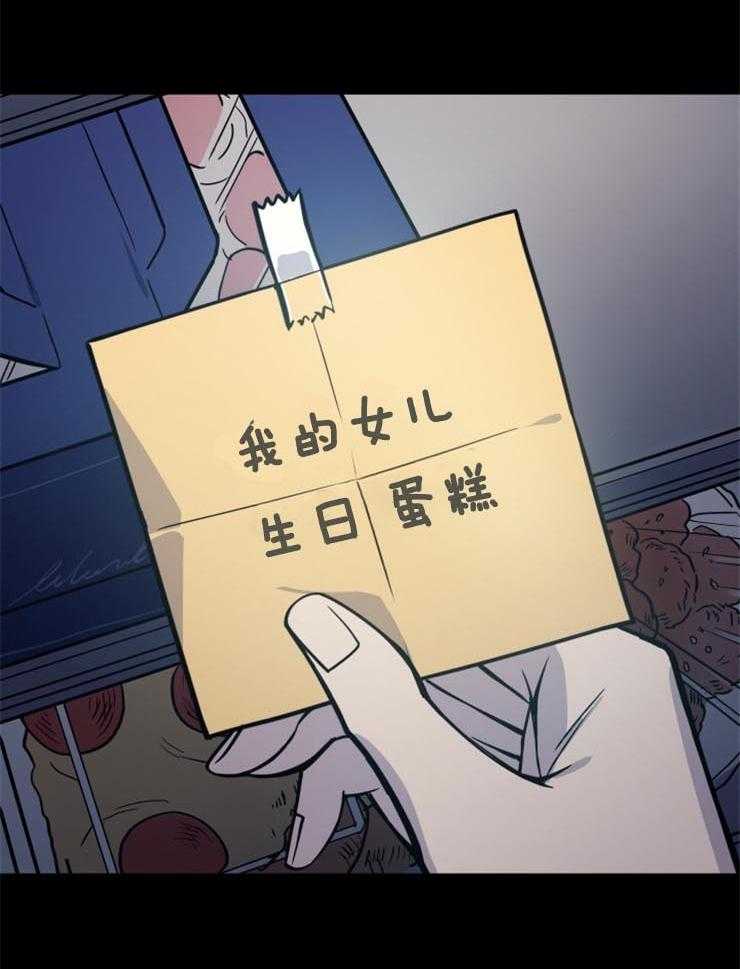 《异界探路者》第12话 12_毫无变化 第20页