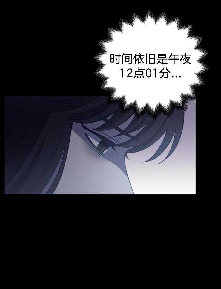《异界探路者》第12话 12_毫无变化 第34页