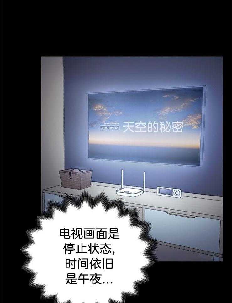《异界探路者》第12话 12_毫无变化 第35页