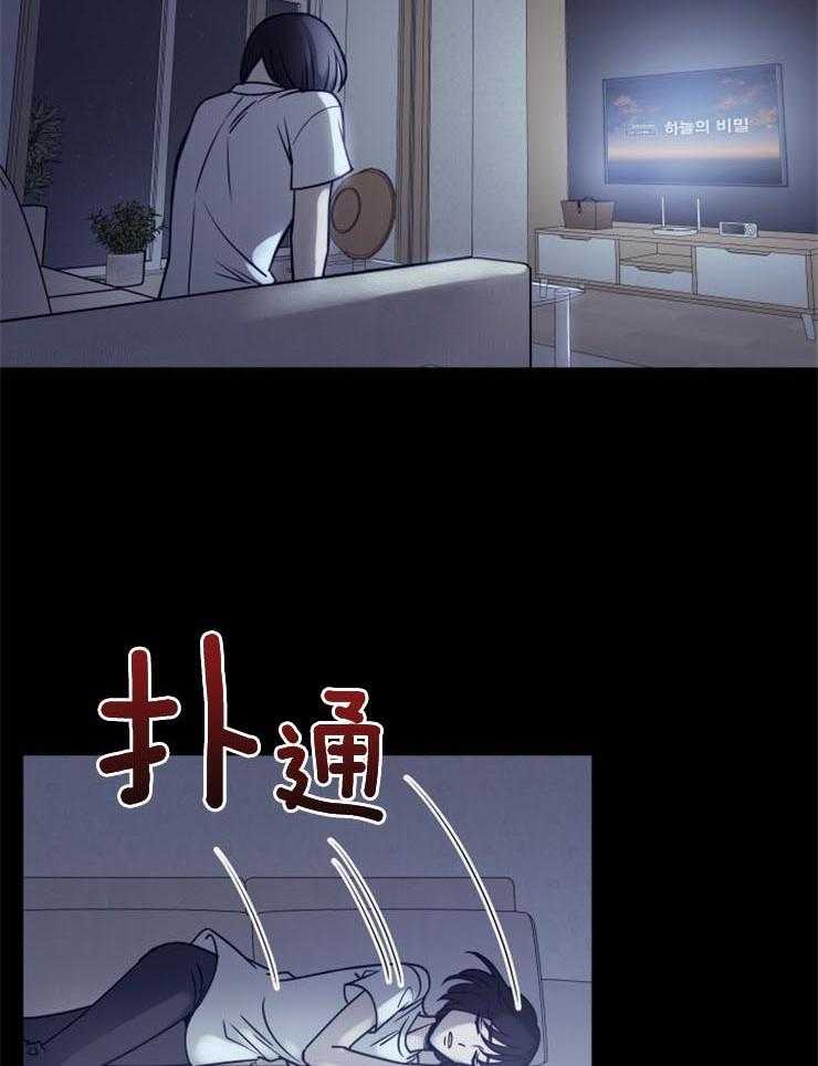 《异界探路者》第12话 12_毫无变化 第37页