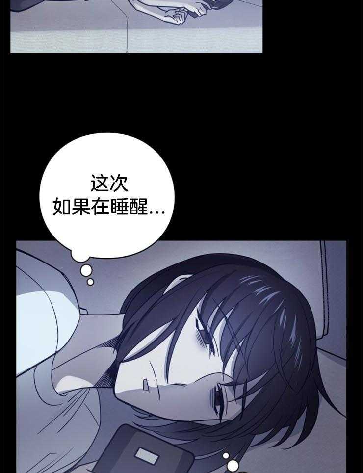 《异界探路者》第12话 12_毫无变化 第38页