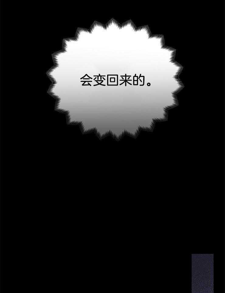 《异界探路者》第12话 12_毫无变化 第40页