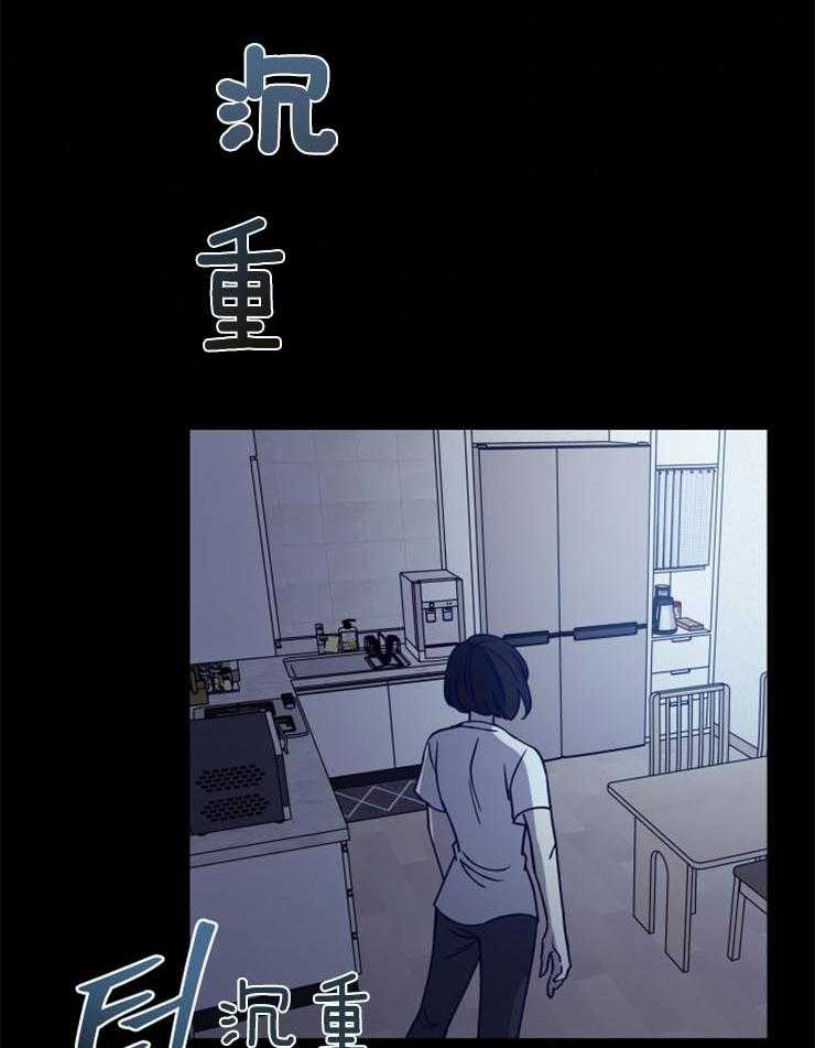 《异界探路者》第12话 12_毫无变化 第4页