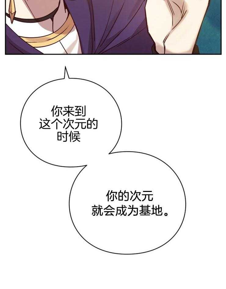 《异界探路者》第14话 14_一定会回家的 第11页