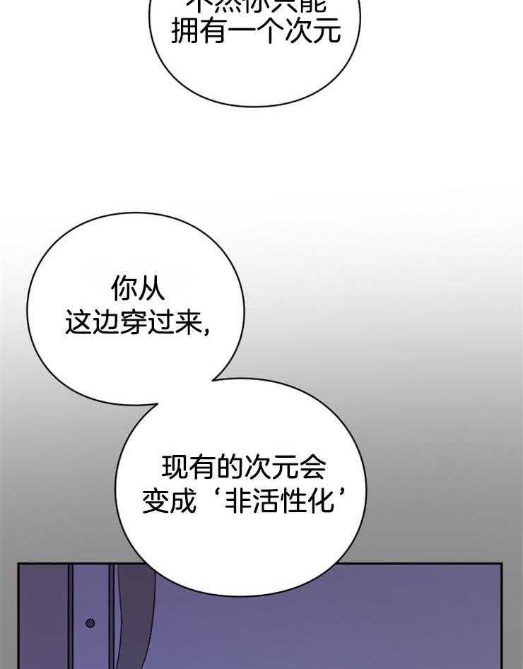 《异界探路者》第14话 14_一定会回家的 第13页
