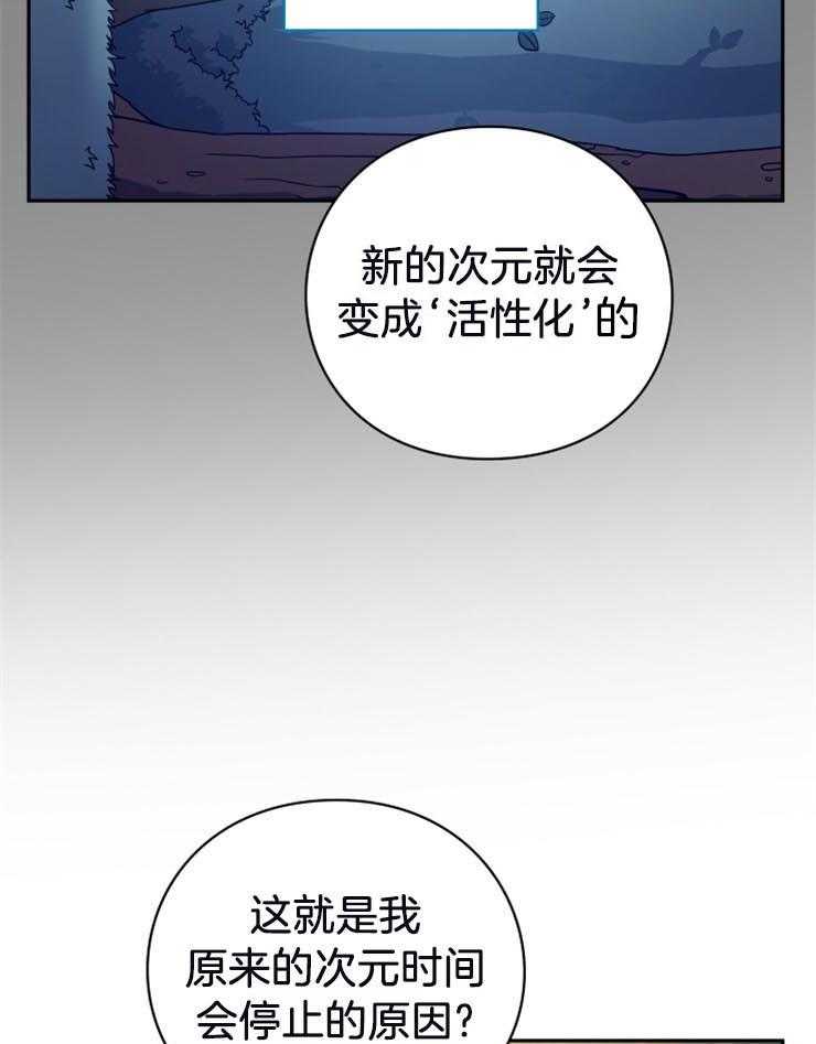 《异界探路者》第14话 14_一定会回家的 第15页