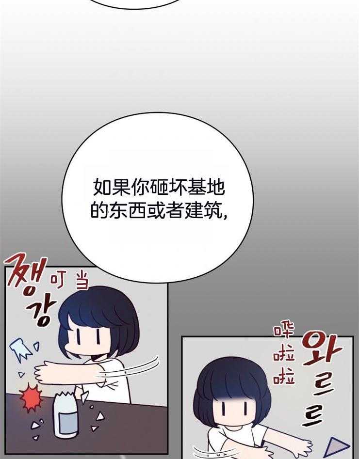 《异界探路者》第14话 14_一定会回家的 第18页
