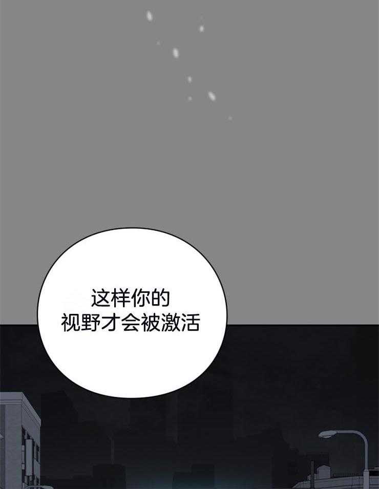 《异界探路者》第14话 14_一定会回家的 第22页