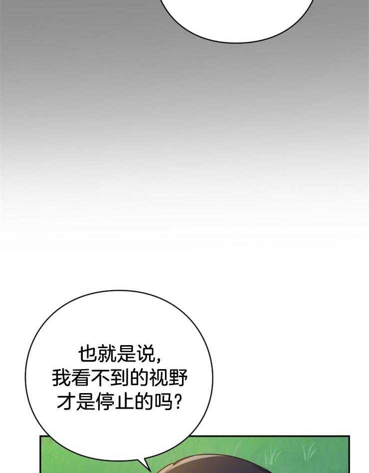 《异界探路者》第14话 14_一定会回家的 第24页