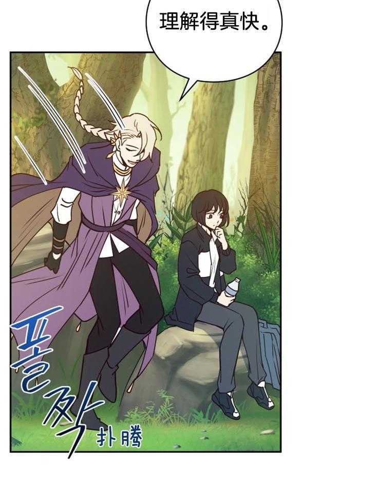 《异界探路者》第14话 14_一定会回家的 第26页