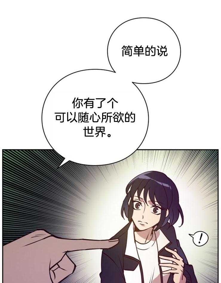 《异界探路者》第14话 14_一定会回家的 第27页