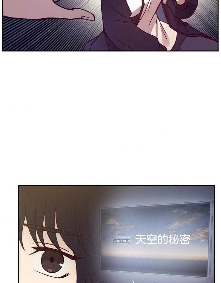 《异界探路者》第14话 14_一定会回家的 第28页