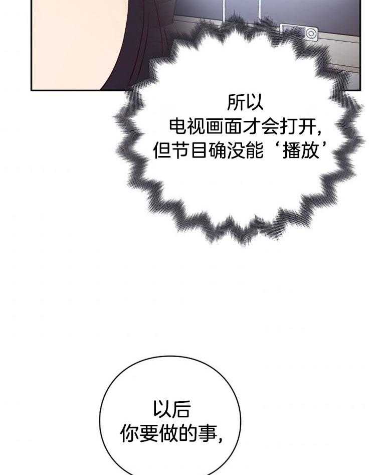 《异界探路者》第14话 14_一定会回家的 第29页