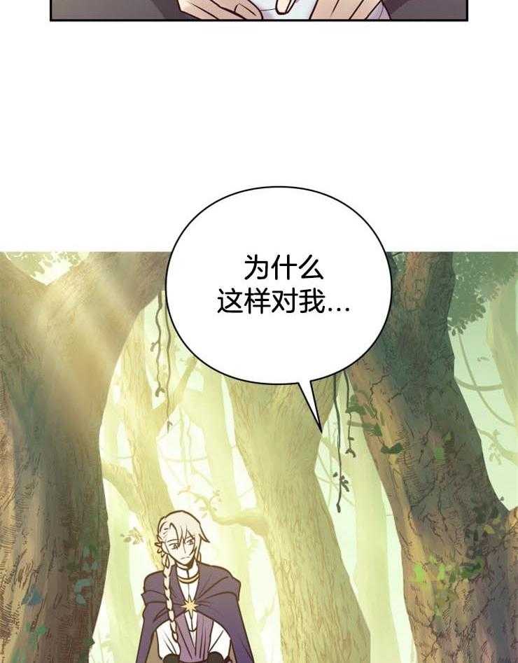 《异界探路者》第14话 14_一定会回家的 第2页