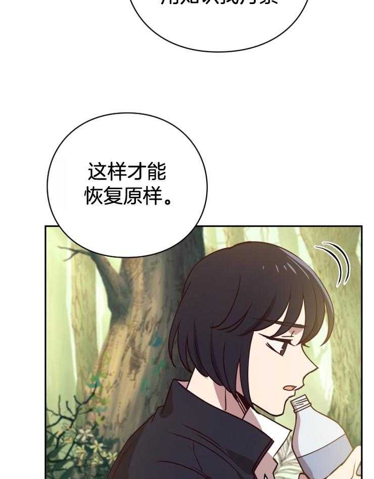 《异界探路者》第14话 14_一定会回家的 第31页