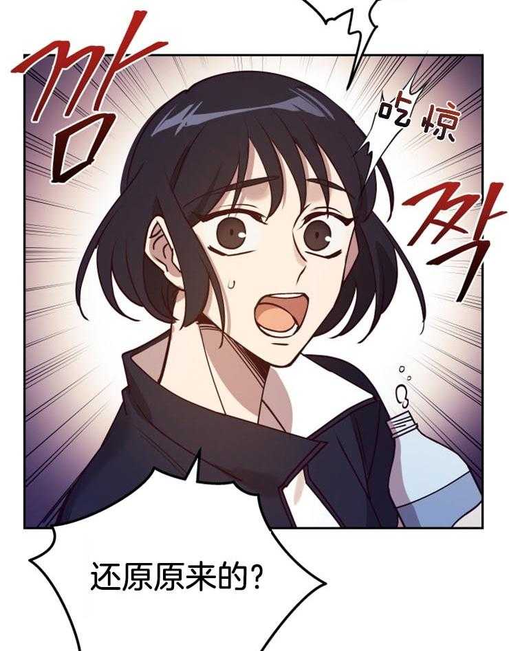 《异界探路者》第14话 14_一定会回家的 第33页