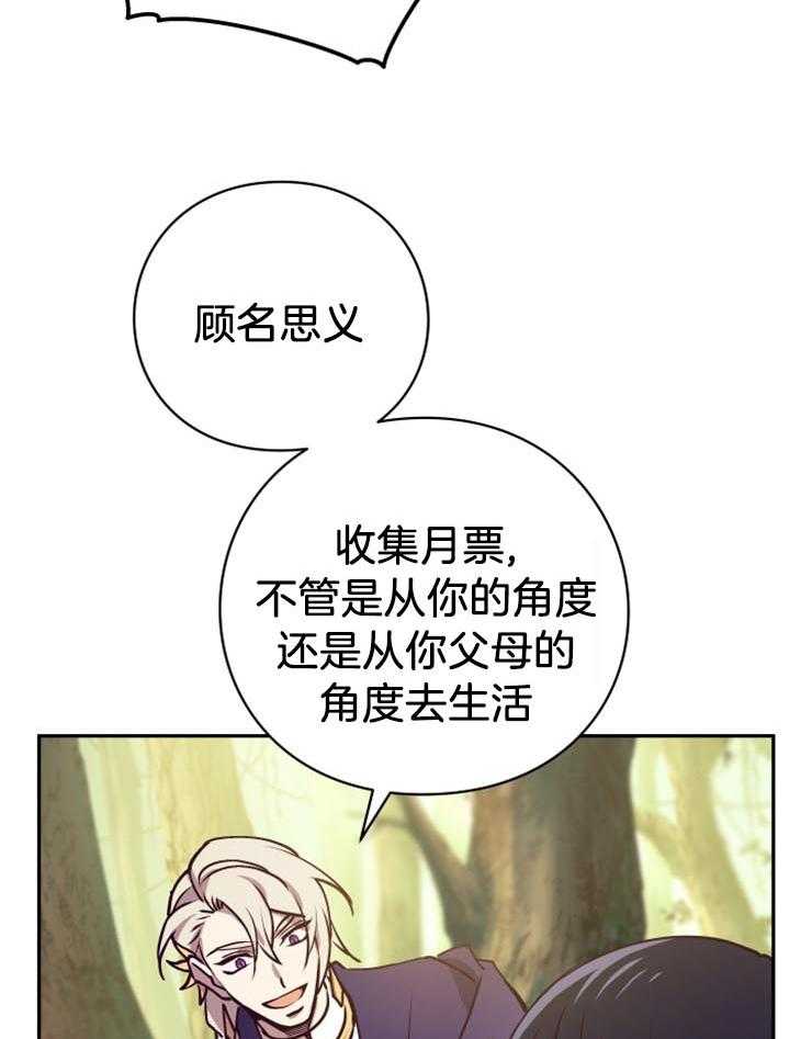 《异界探路者》第14话 14_一定会回家的 第34页