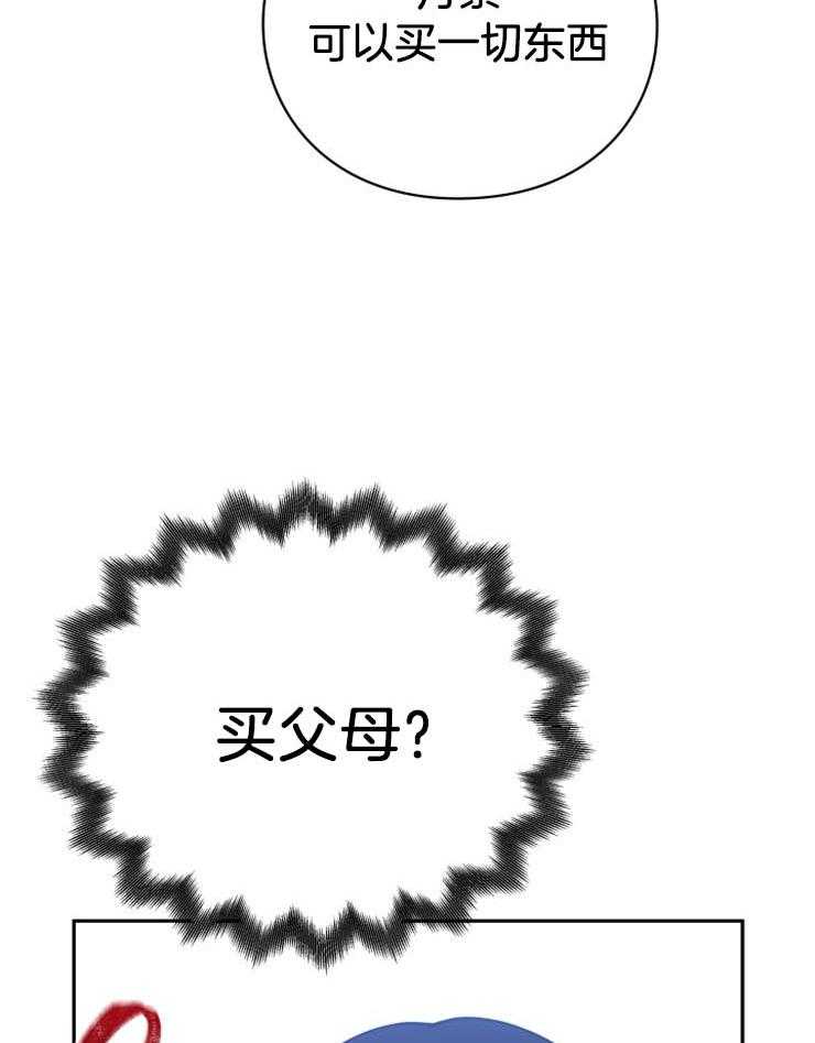《异界探路者》第14话 14_一定会回家的 第37页