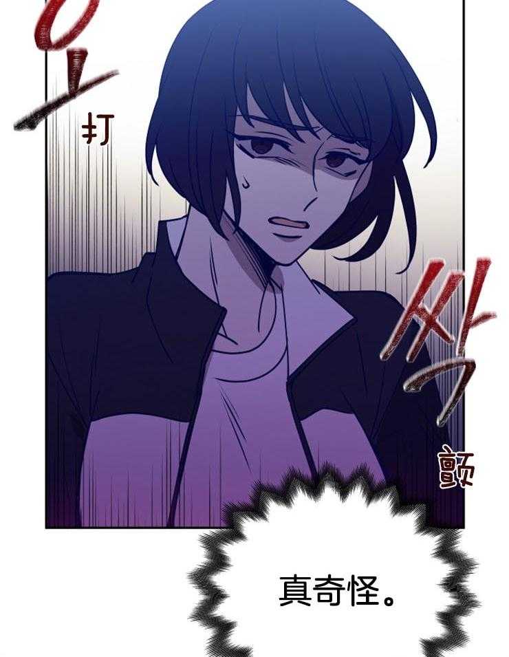 《异界探路者》第14话 14_一定会回家的 第38页