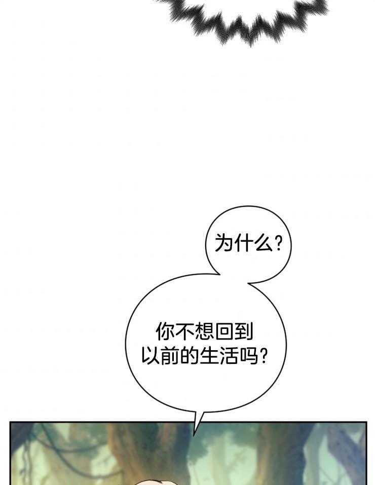 《异界探路者》第14话 14_一定会回家的 第39页