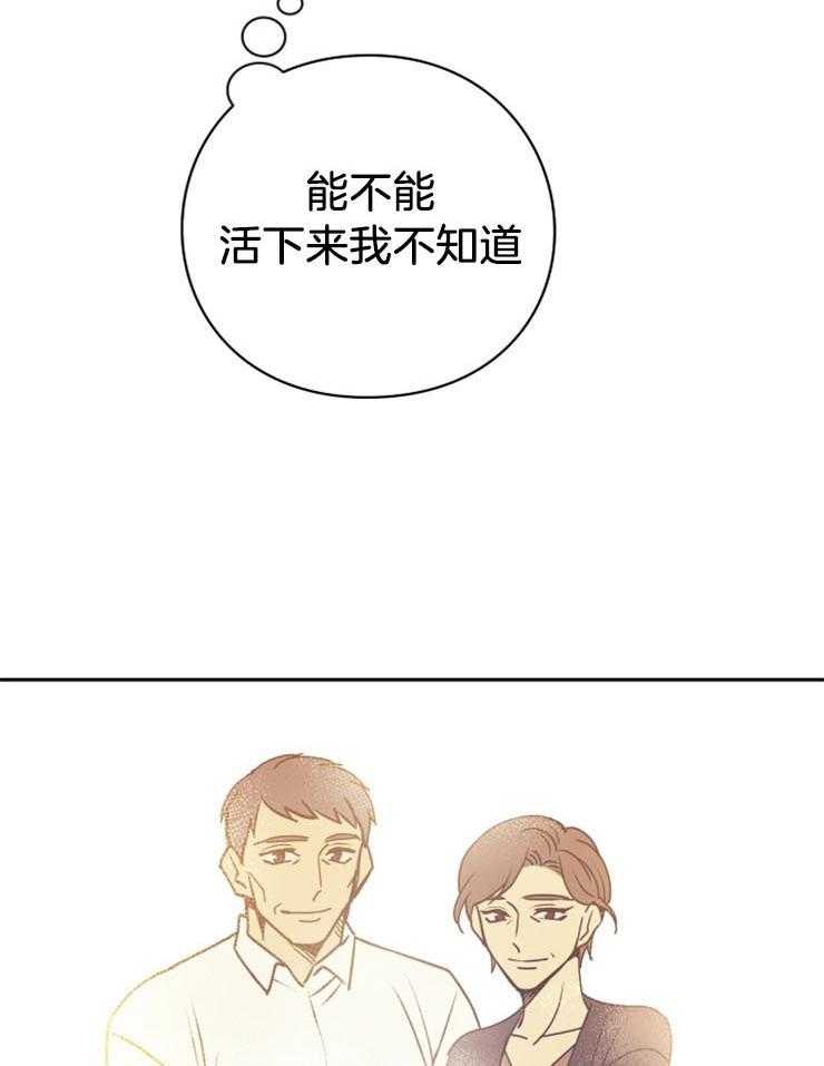 《异界探路者》第14话 14_一定会回家的 第44页