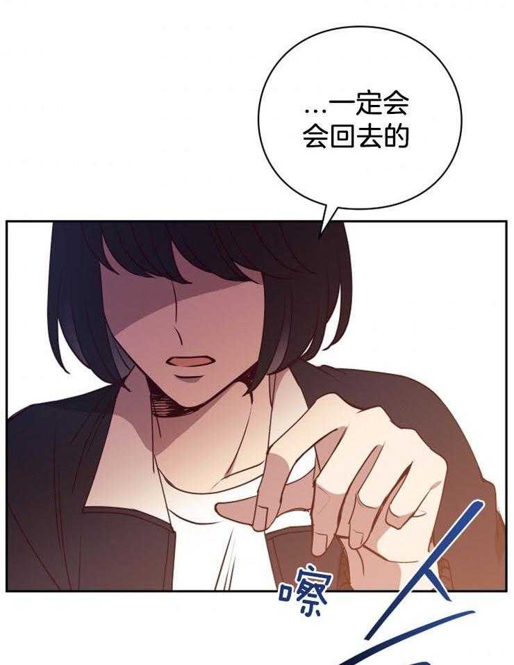 《异界探路者》第14话 14_一定会回家的 第50页