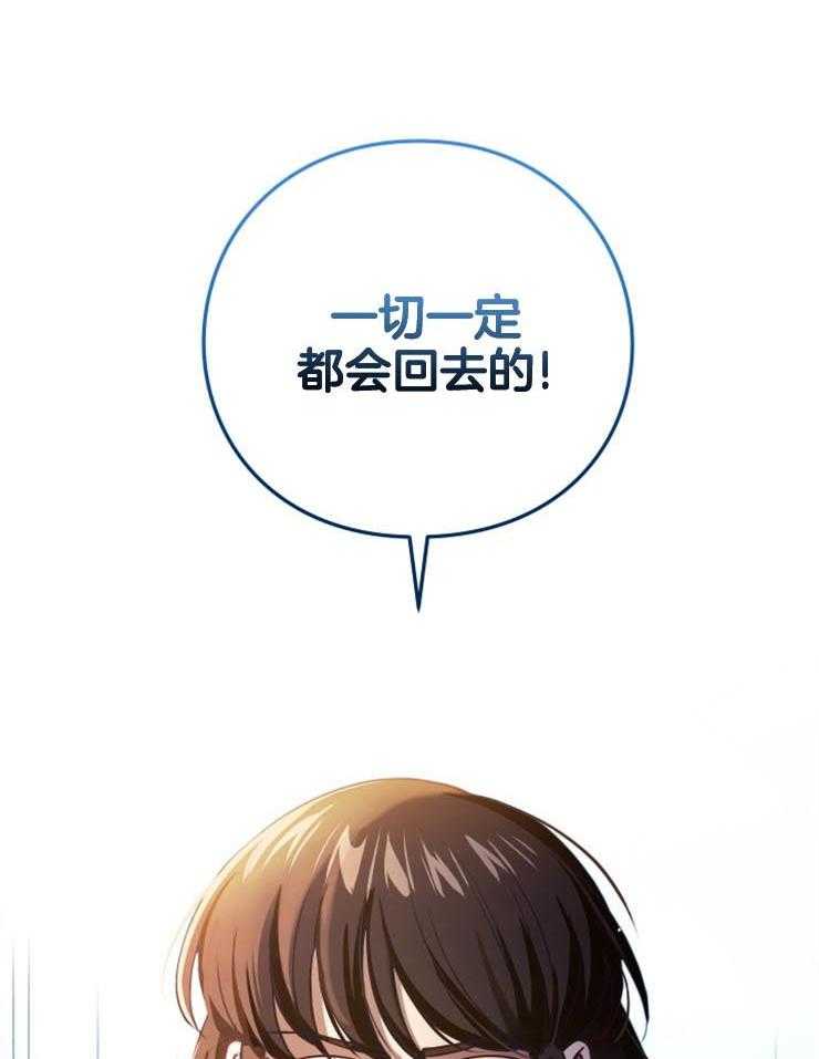 《异界探路者》第14话 14_一定会回家的 第53页