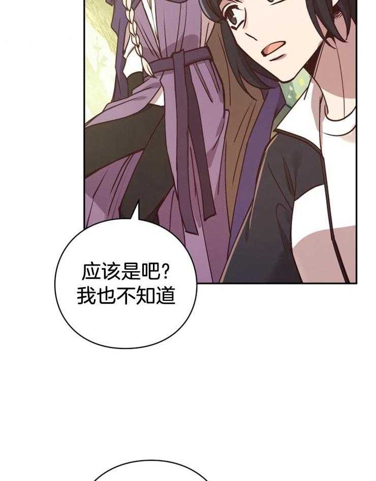 《异界探路者》第14话 14_一定会回家的 第9页